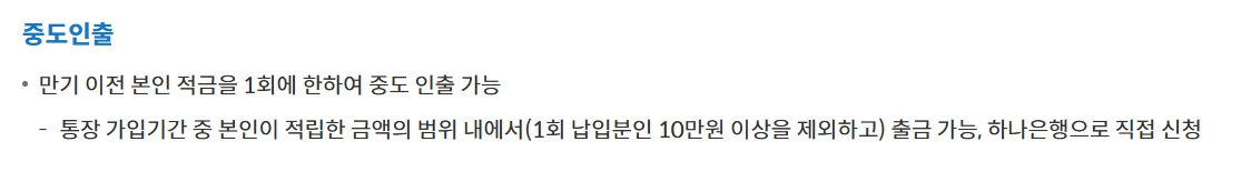 희망저축계좌1,2 신청방법