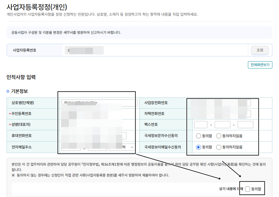 상호및연락처