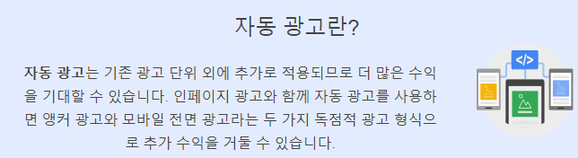 자동광고란