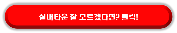 고급실버타운이란 뜻과 분류, 특징 알아보기