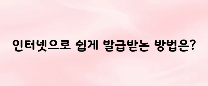 재산세과세증명서 인터넷발급 방법