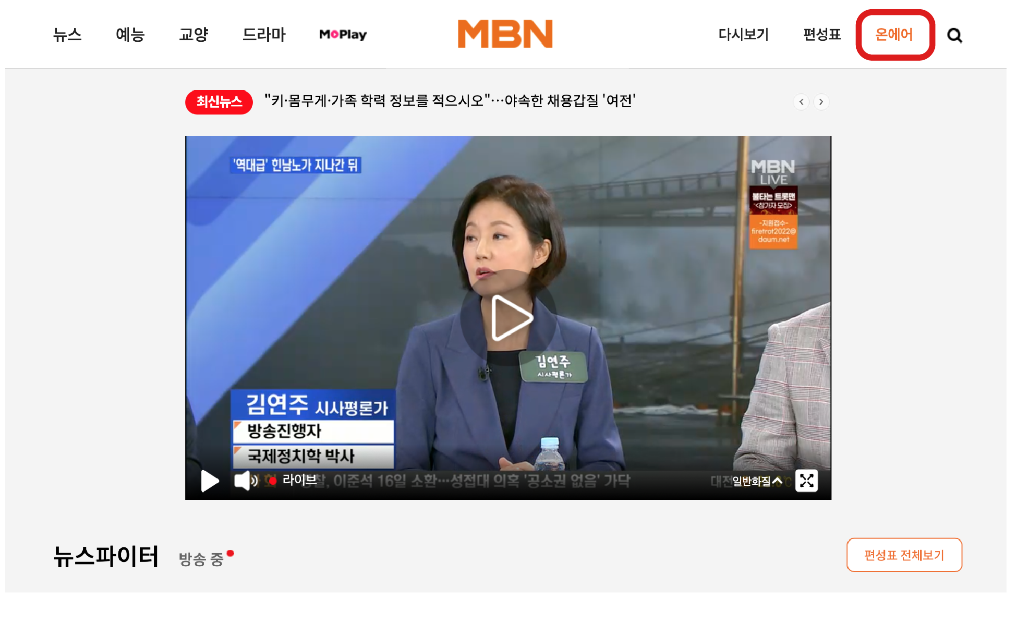 추석특집_우리들의트로트_실시간보기