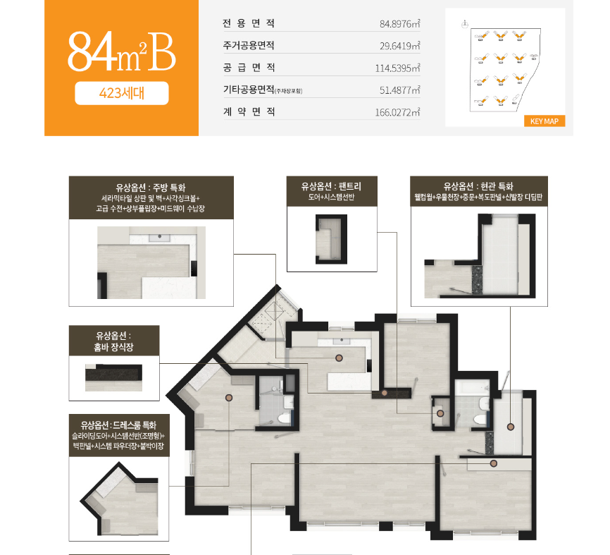 오산세교 파라곤 84B 평면도