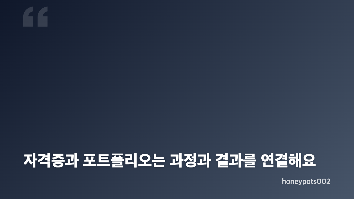 데이터분석가 스펙, 학력과 경험을 함께 정리해요