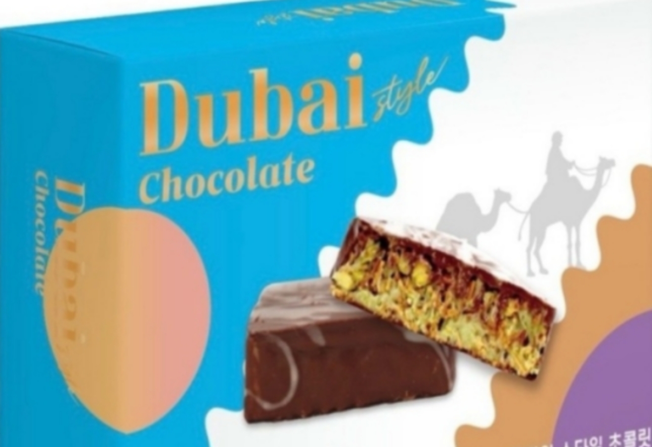 씨유 두바이초콜릿 그림