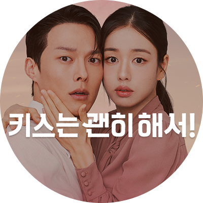 2025 SBS드라마