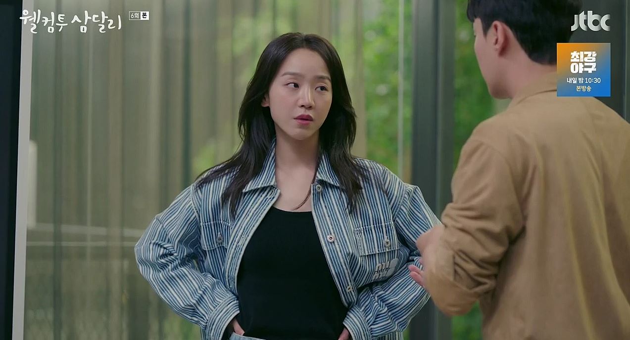 웰컴투삼달리_6회
