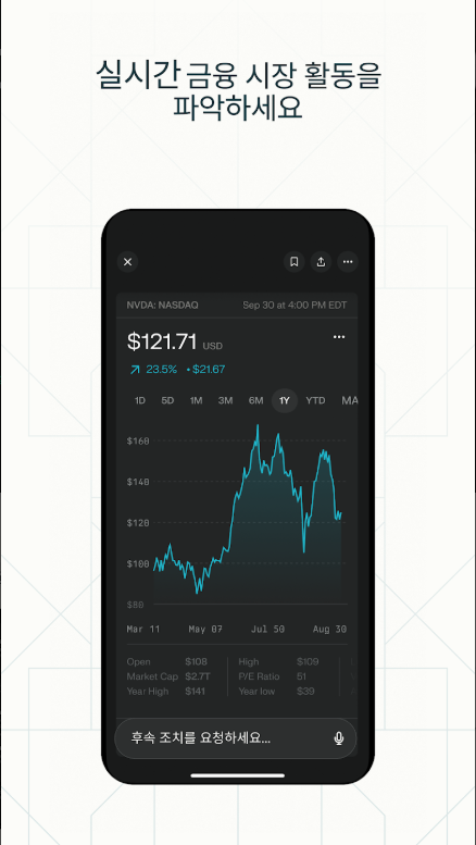 퍼플렉시티(Perplexity), AI 검색, 무료 AI 어시스턴트 앱