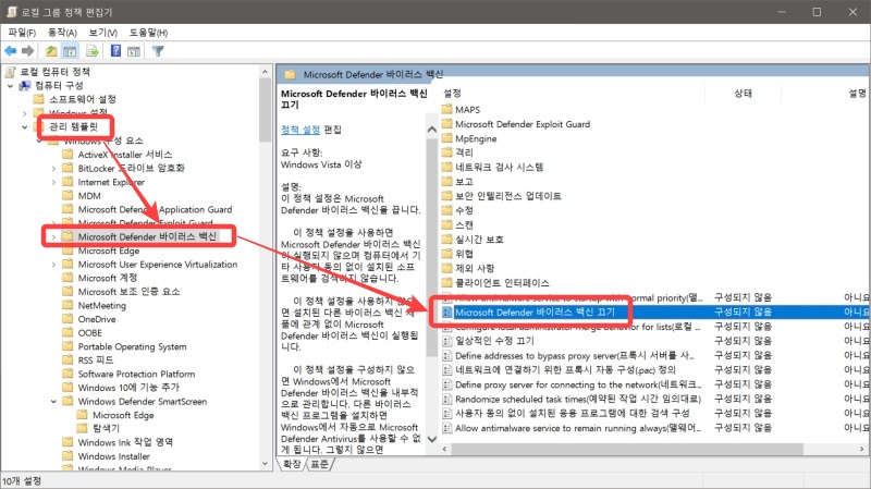 윈도우 디펜더 끄기