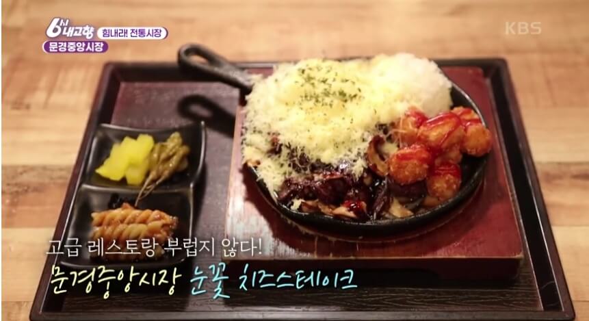 6시내고향 눈꽃치즈스테이크