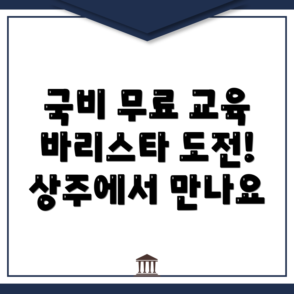 국비지원 무료교육