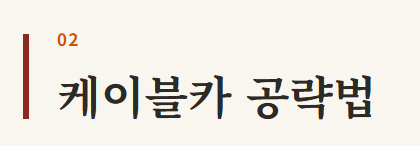 대둔산 단풍 절정시기