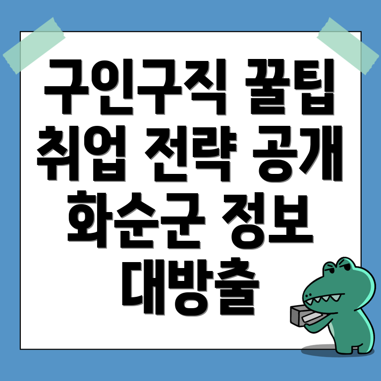 구인구직
