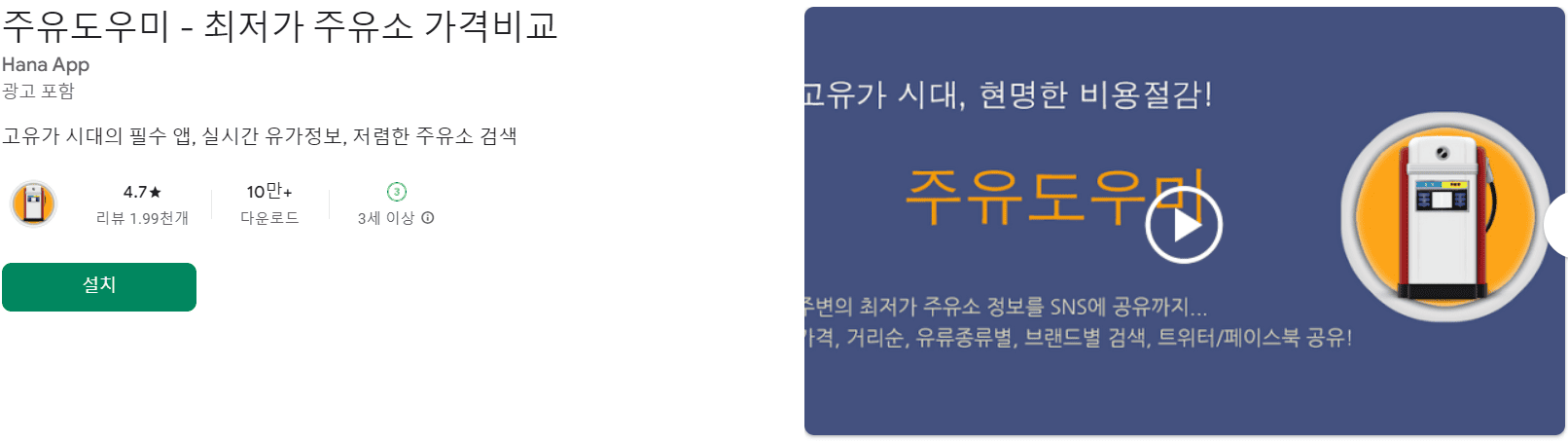 주유소 어플 추천 (21).png