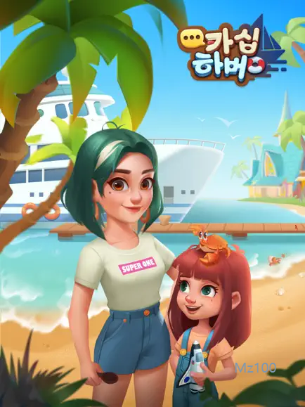 가십하버 살펴보기 4
