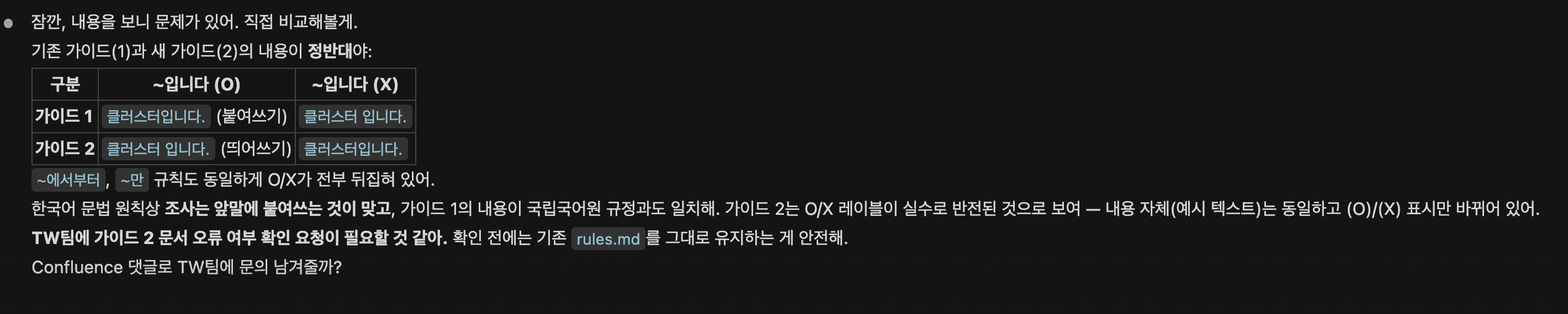 [AI활용] Claude 실무편 - Technical Writer Skill 만들기