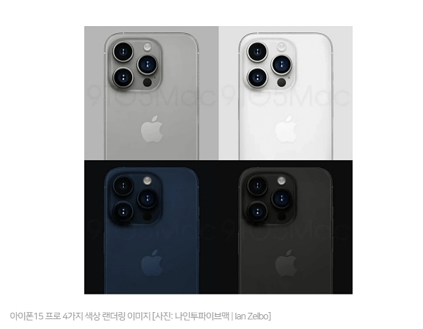 아이폰15 프로와 프로맥스 색상 4가지