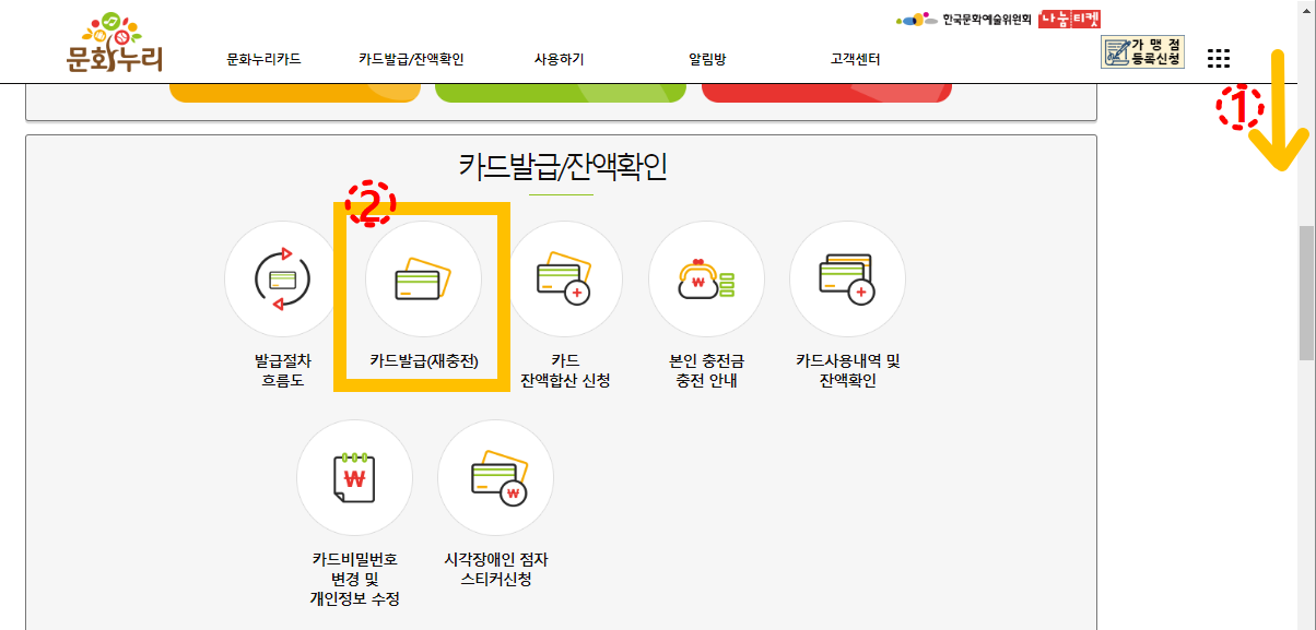 온라인-신청-방법