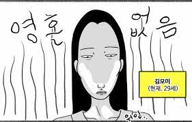 넷플릭스 공개 전&#44; 웹툰 마스크걸 정보 등장인물 줄거리 후기
