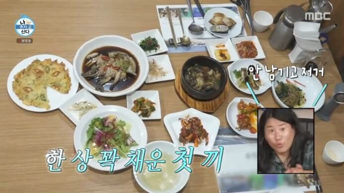 나혼산-안재현-식당