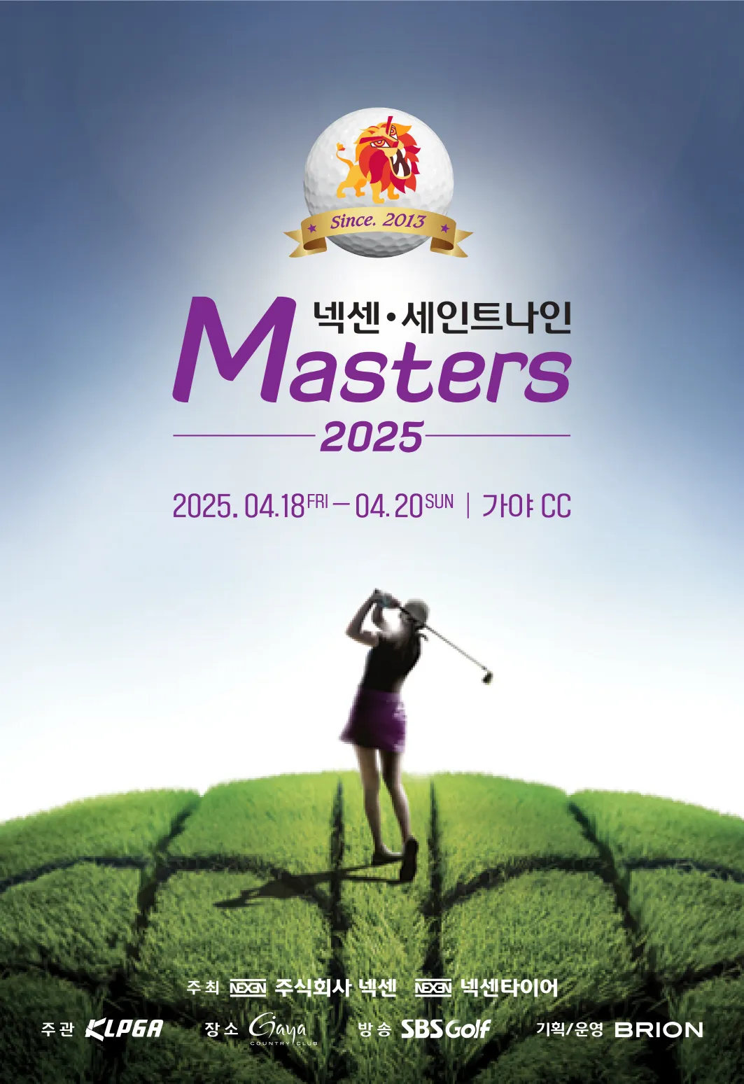 2025 넥센 &middot; 세인트나인 마스터즈 - 일정&middot;중계&middot;결과&middot;우승 상금 및 주요 선수! [갤러리 이벤트 + 티켓]