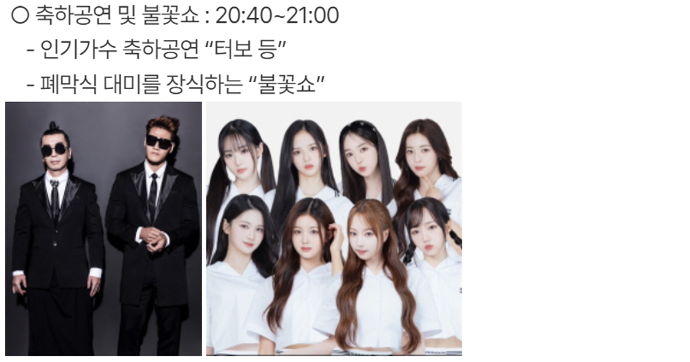 공주 백제문화제