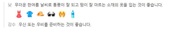 사이판 4월 날씨 옷차림 여행지 추천