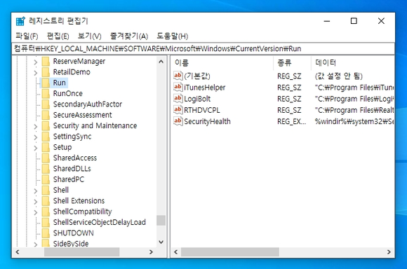 레지스트리 편집기의 윈도우 시작프로그램