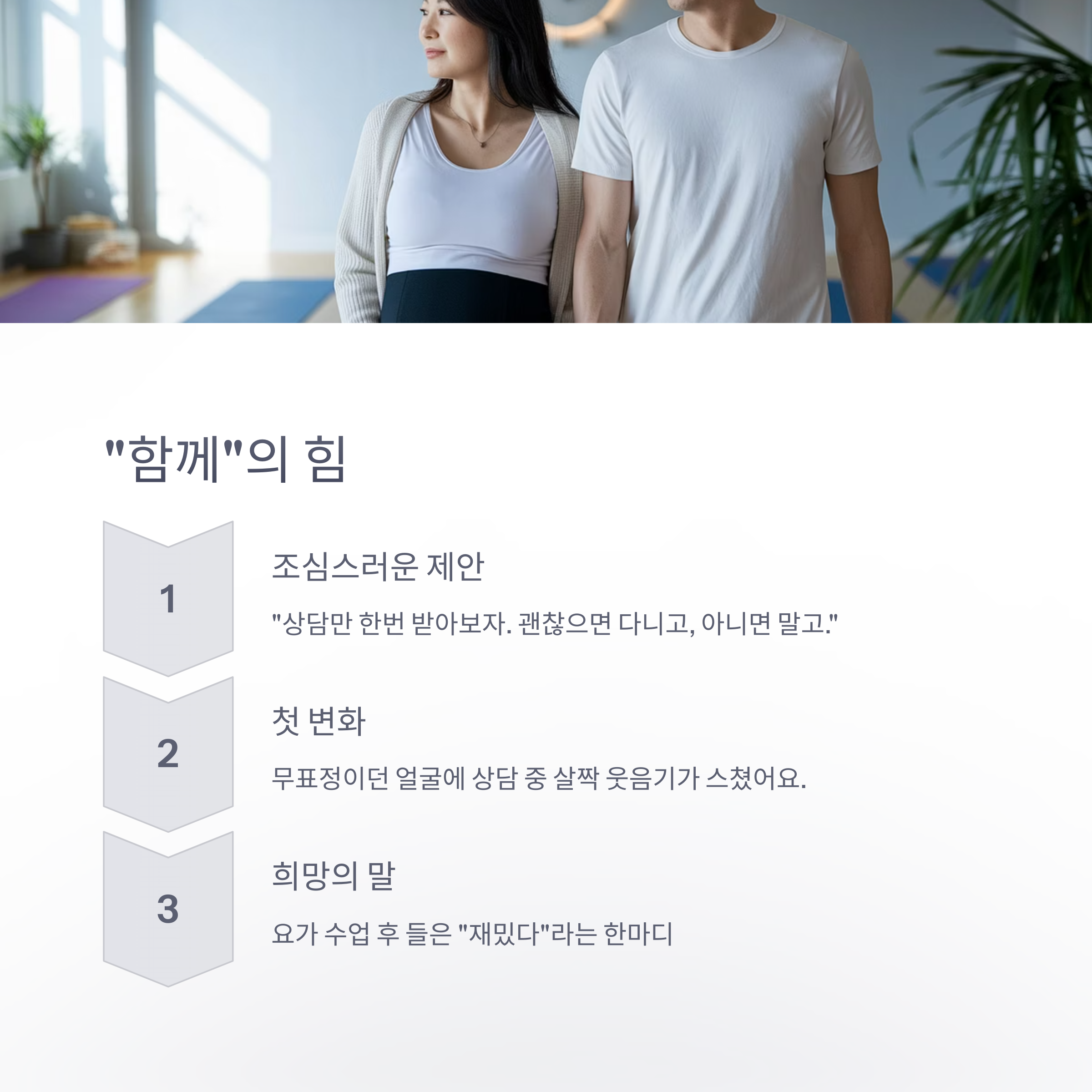 산후우울증 &ndash; 함께 노력한 회복의 시작