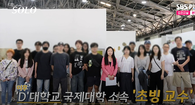 나는 솔로 26기 여자 자기소개 직업 첫 데이트 영숙 정숙 순자 영자 옥순 현숙