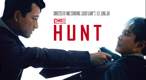 영화 헌트 관련 사진
