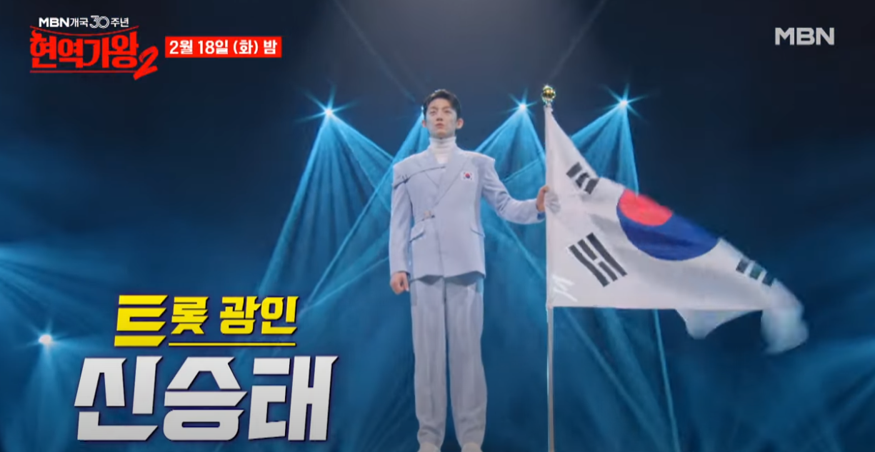 현역가왕2-투표하기