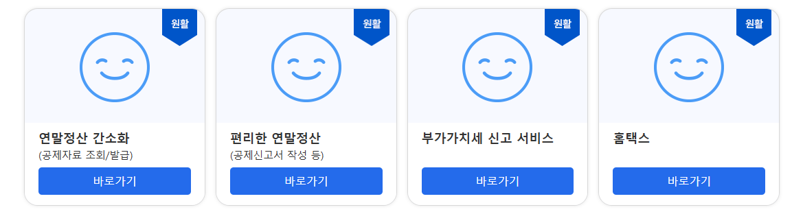 연말정산 교육비공제 한도
