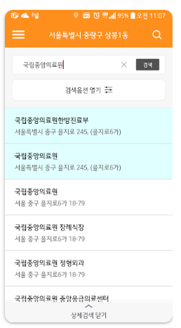 추석 실시간 병원조회