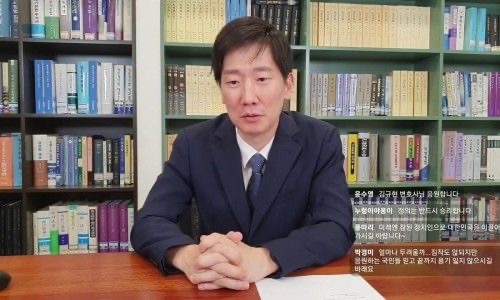 김규현 변호사 프로필