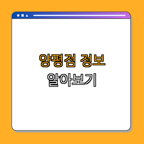2. 중고가전재활용매장 양평점 소개