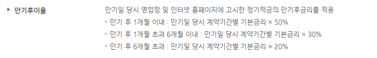 IBK 기업은행 IBK D-day적금