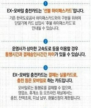 하이패스 카드 무료 발급 온라인 신청 하기