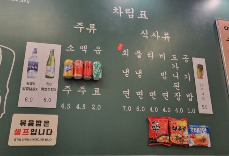 목구멍 고깃집 메뉴판