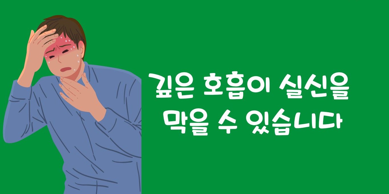 미주신경성 실신 전조증상