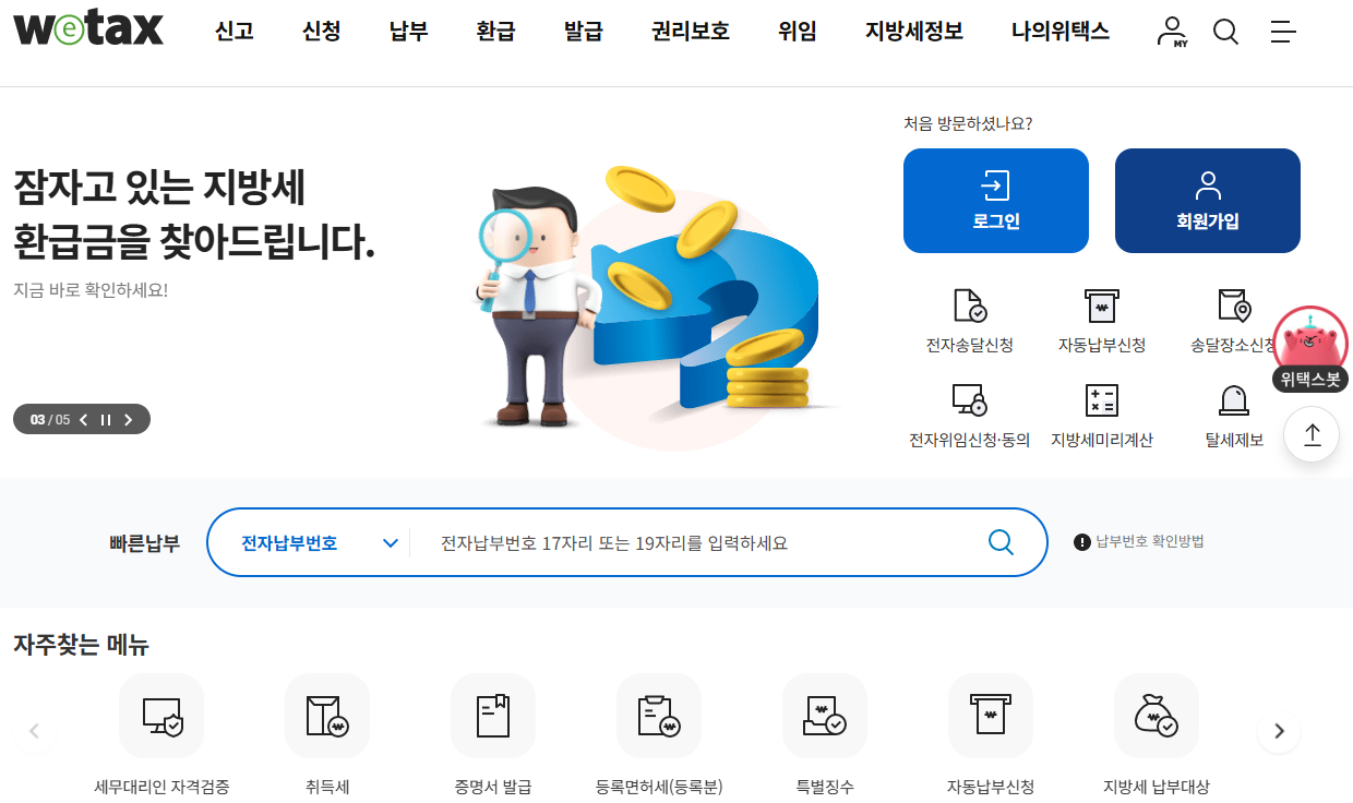 2025년 상반기 자동차세 납부