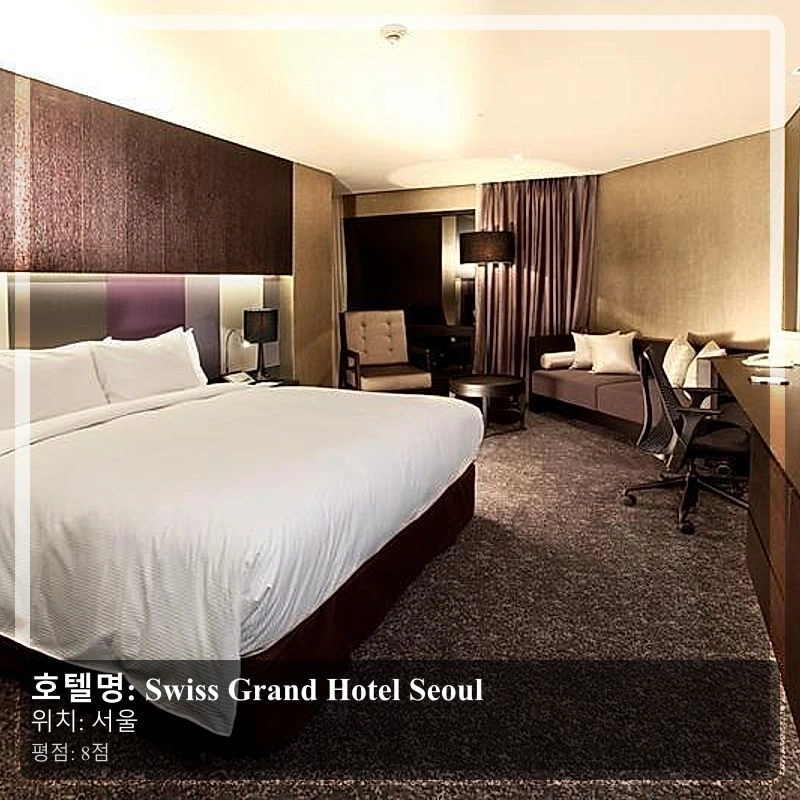 Swiss Grand Hotel Seoul_5