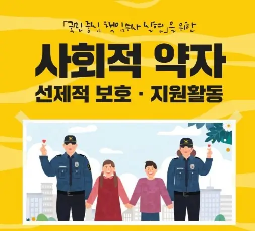 사회적 약자 지원