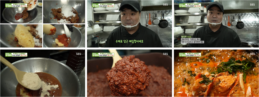 본가진미간장게장