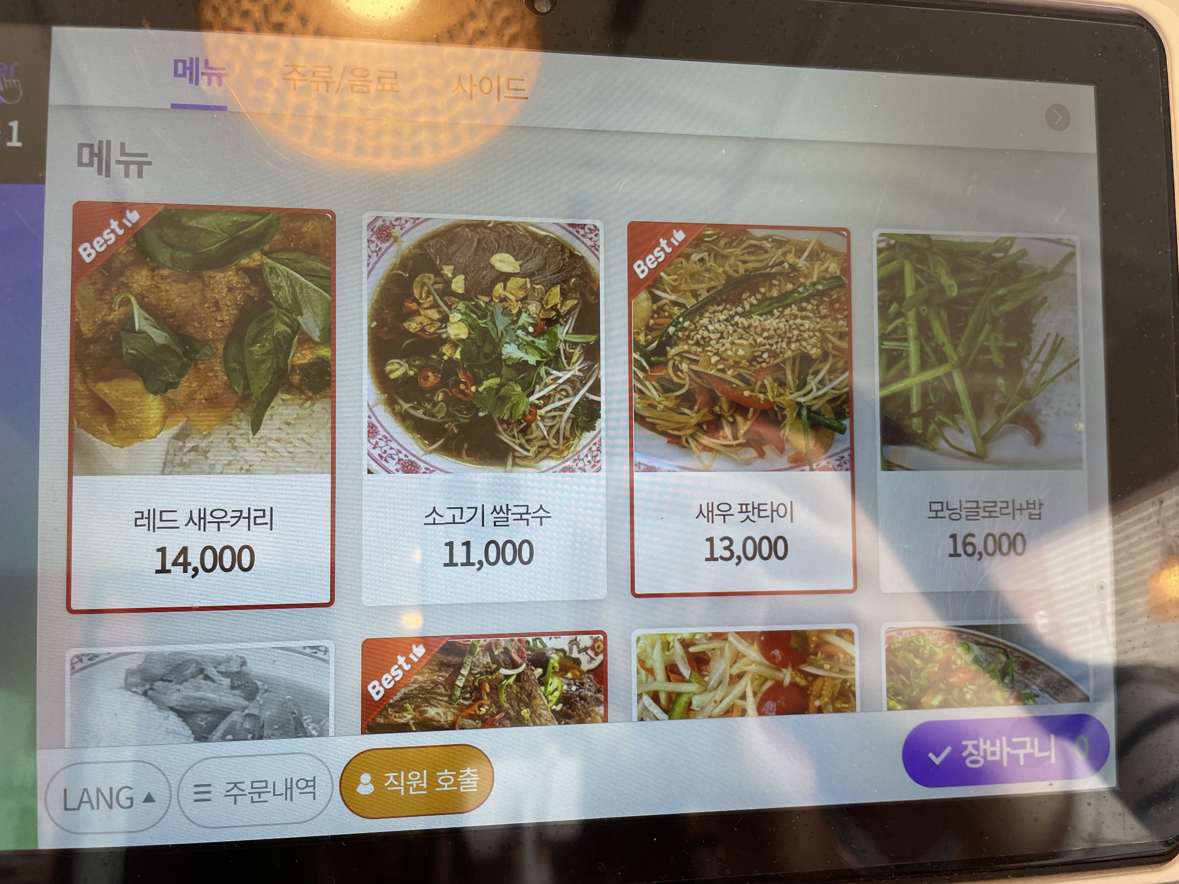 왓포식당 메뉴 