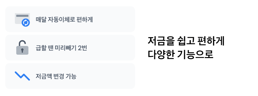 토스자유적금