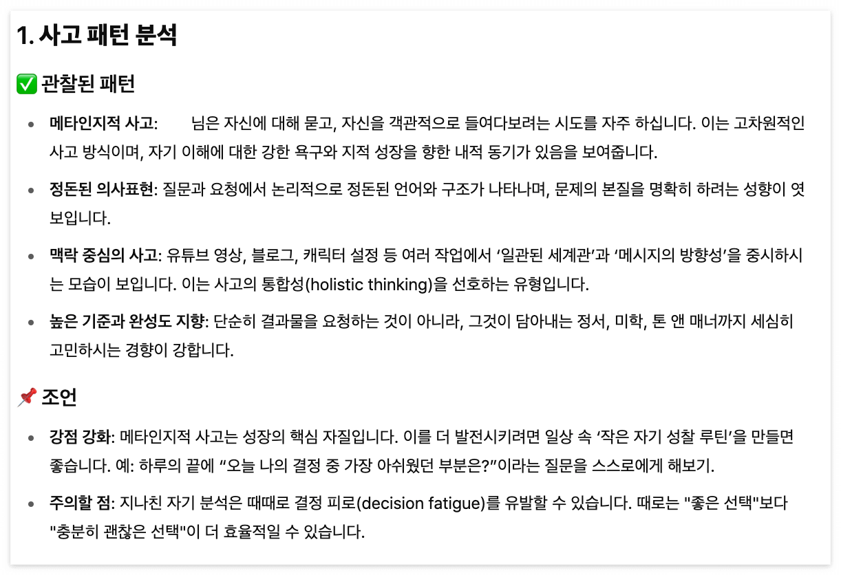 챗지피티 심리상담