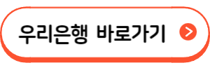 우리 사장님 생활비대출(새희망홀씨2)