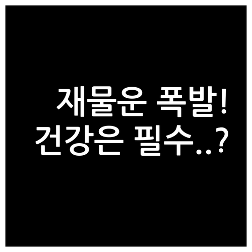 기해년생 2월 운세 재물 관리 핵심과..