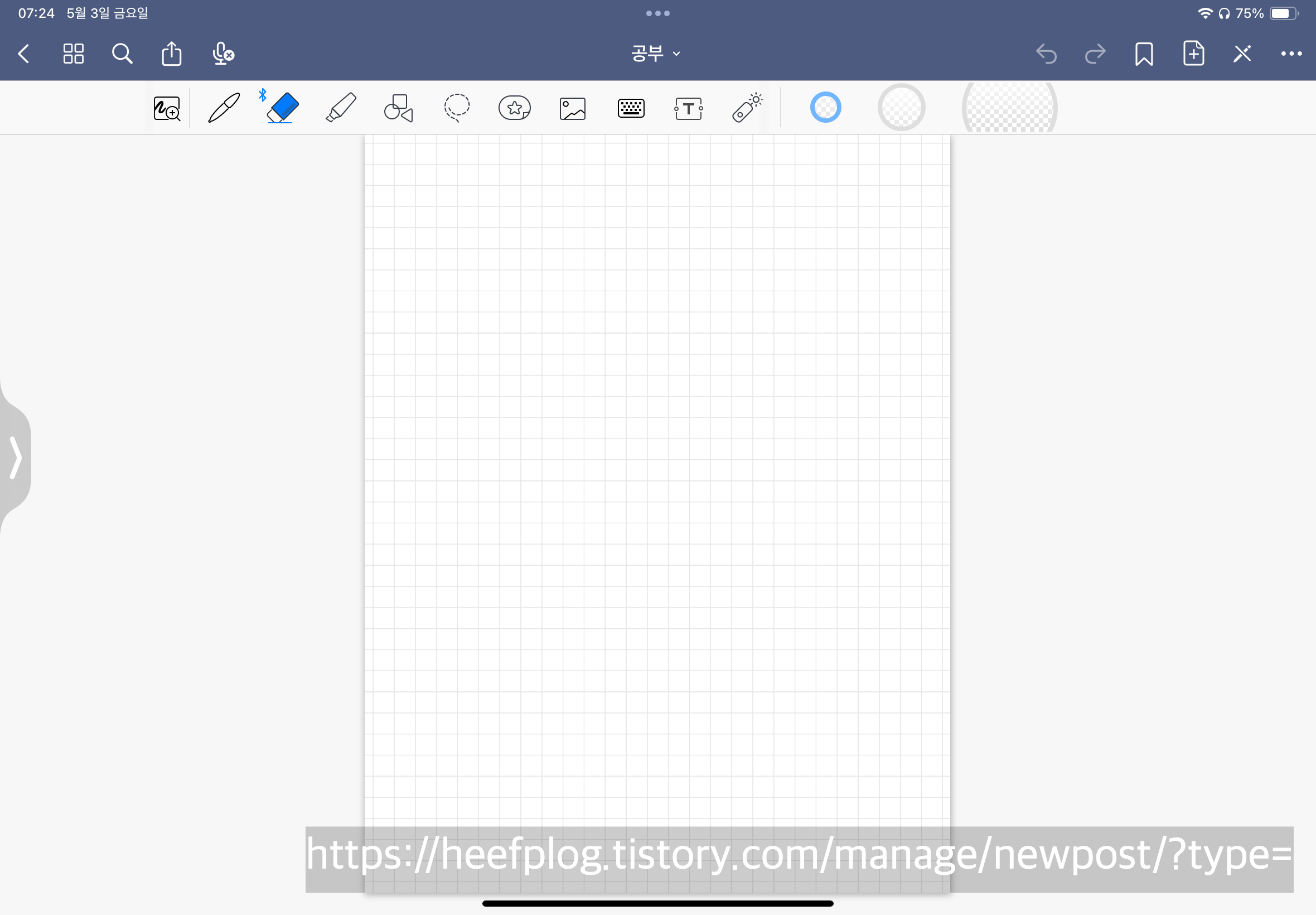 굿노트 pdf 2페이지 보기